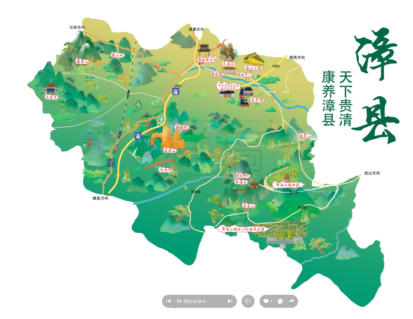 海安漳县手绘地图